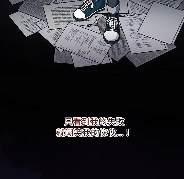 漫画《欢迎加入粉丝团！》第22话第95张图