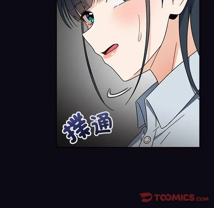 漫画《欢迎加入粉丝团！》第22话第99张图