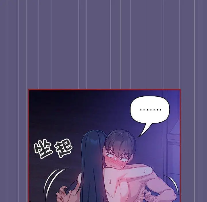 漫画《欢迎加入粉丝团！》第23话第100张图