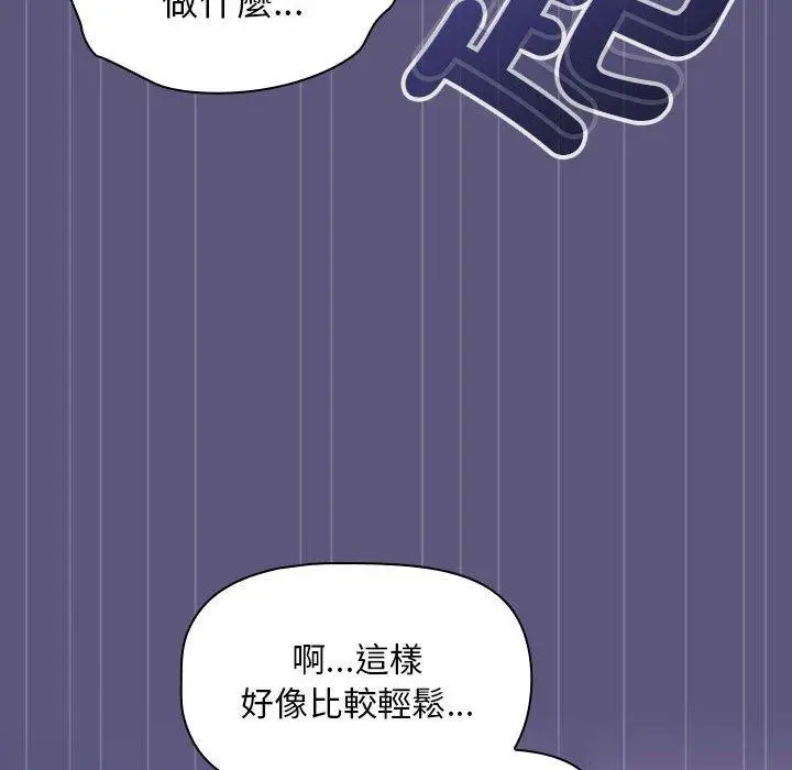 漫画《欢迎加入粉丝团！》第23话第106张图