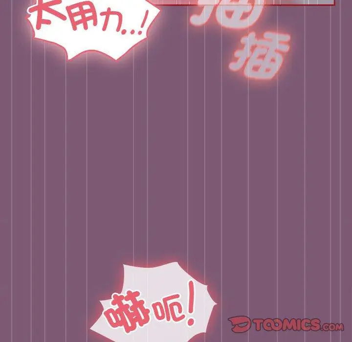漫画《欢迎加入粉丝团！》第23话第120张图