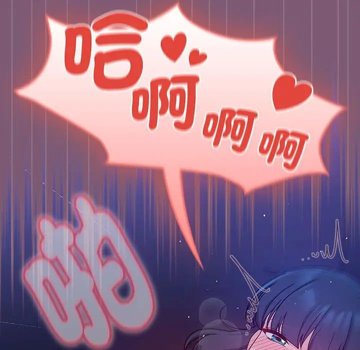 漫画《欢迎加入粉丝团！》第23话第124张图