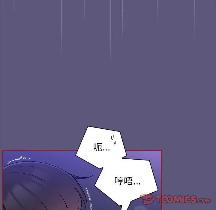 漫画《欢迎加入粉丝团！》第23话第15张图