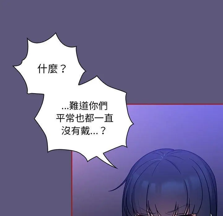 漫画《欢迎加入粉丝团！》第23话第20张图