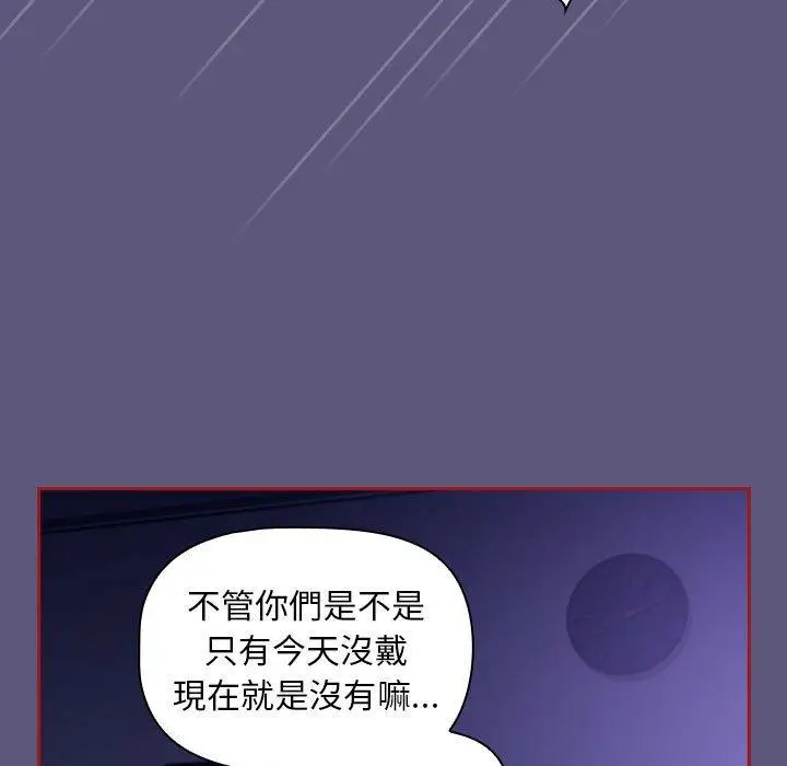 漫画《欢迎加入粉丝团！》第23话第23张图