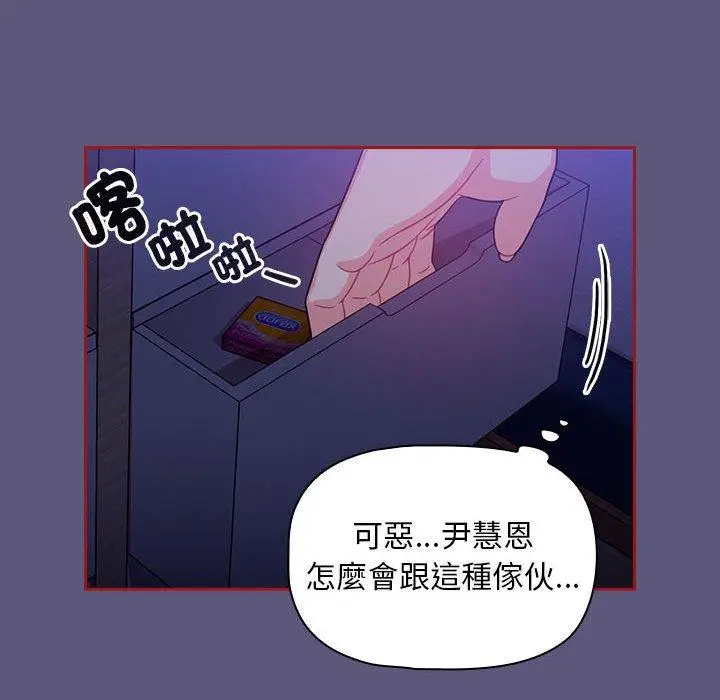 漫画《欢迎加入粉丝团！》第23话第26张图
