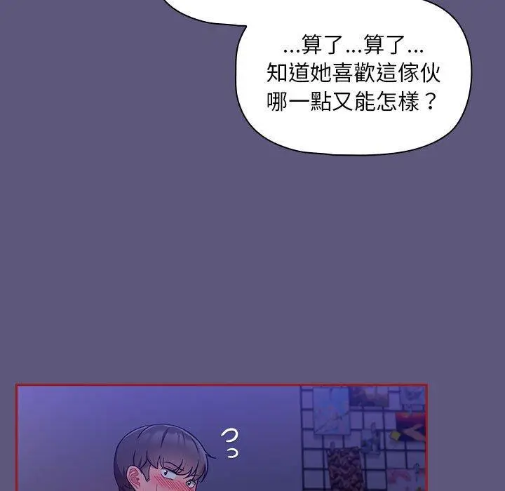 漫画《欢迎加入粉丝团！》第23话第29张图
