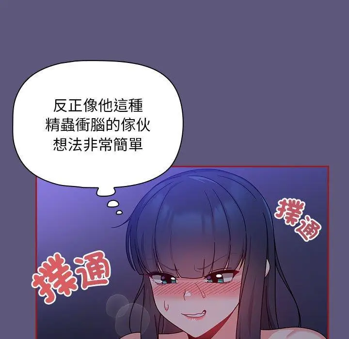 漫画《欢迎加入粉丝团！》第23话第35张图