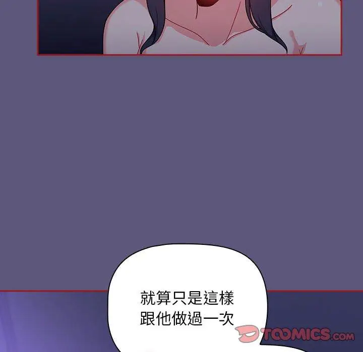 漫画《欢迎加入粉丝团！》第23话第36张图