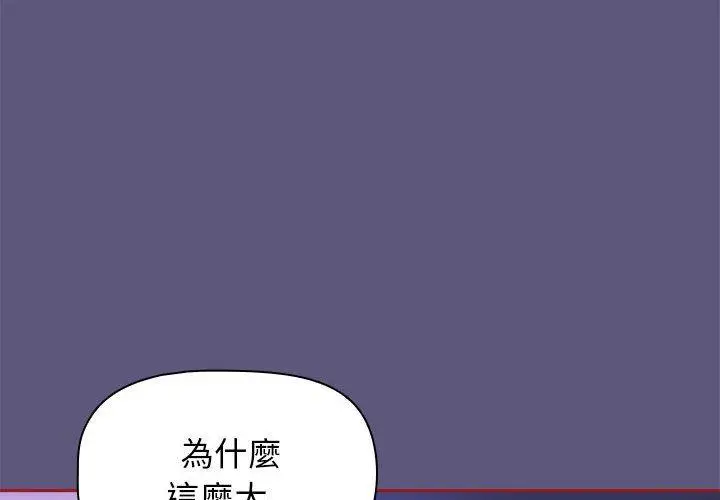 漫画《欢迎加入粉丝团！》第23话第4张图
