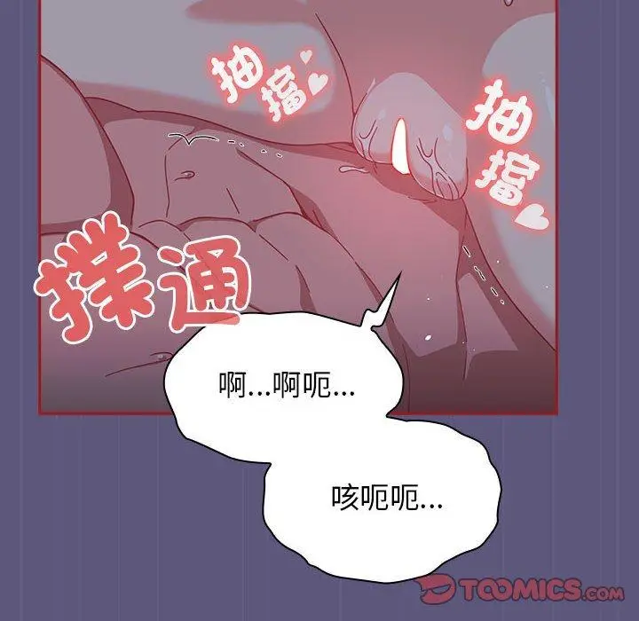 漫画《欢迎加入粉丝团！》第23话第42张图