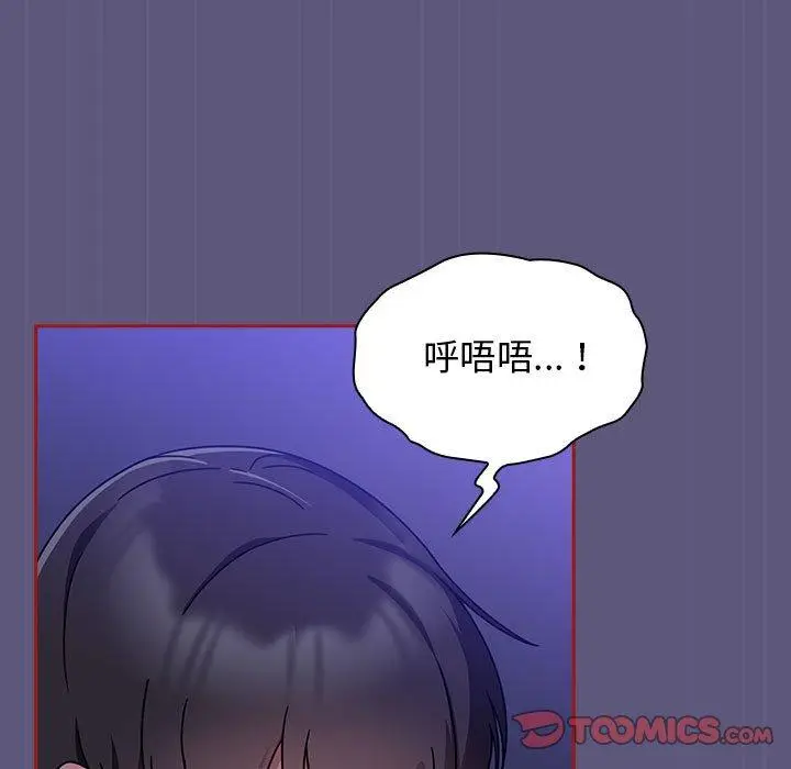 漫画《欢迎加入粉丝团！》第23话第45张图