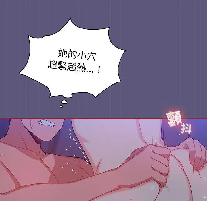 漫画《欢迎加入粉丝团！》第23话第47张图