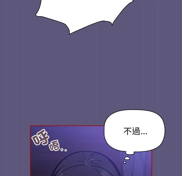 漫画《欢迎加入粉丝团！》第23话第49张图