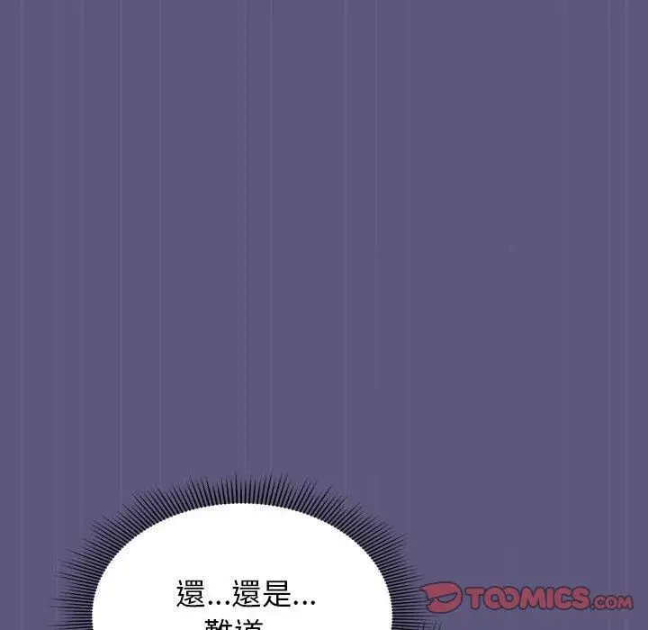 漫画《欢迎加入粉丝团！》第23话第54张图