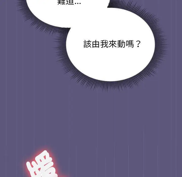 漫画《欢迎加入粉丝团！》第23话第55张图