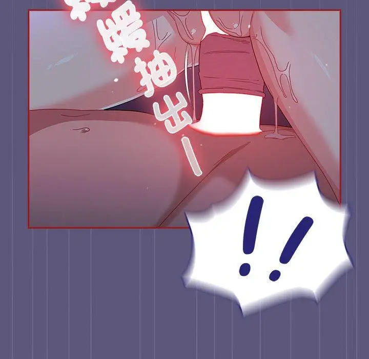 漫画《欢迎加入粉丝团！》第23话第56张图