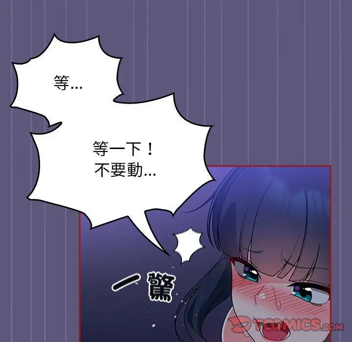 漫画《欢迎加入粉丝团！》第23话第57张图