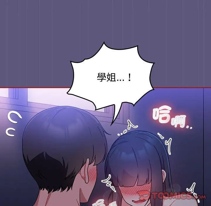 漫画《欢迎加入粉丝团！》第23话第63张图