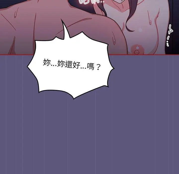 漫画《欢迎加入粉丝团！》第23话第64张图