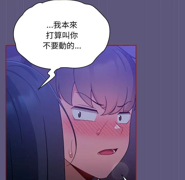 漫画《欢迎加入粉丝团！》第23话第68张图