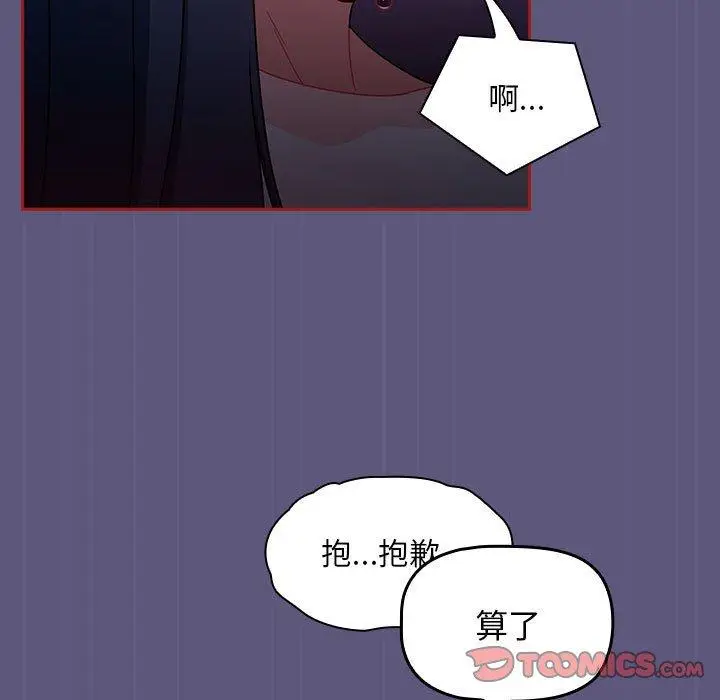 漫画《欢迎加入粉丝团！》第23话第69张图