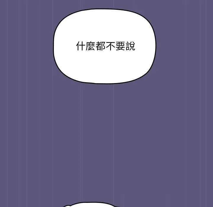 漫画《欢迎加入粉丝团！》第23话第71张图