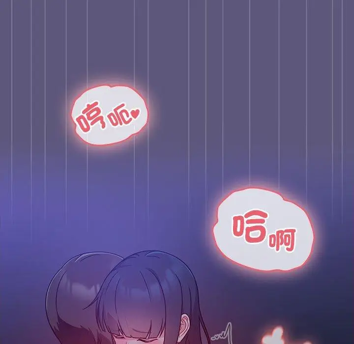 漫画《欢迎加入粉丝团！》第23话第79张图