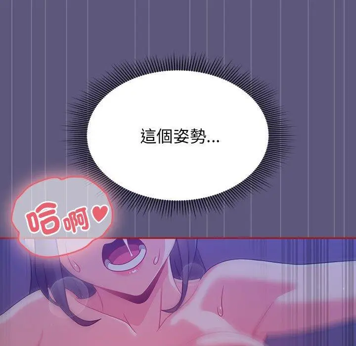 漫画《欢迎加入粉丝团！》第23话第83张图