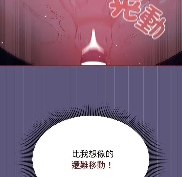 漫画《欢迎加入粉丝团！》第23话第85张图