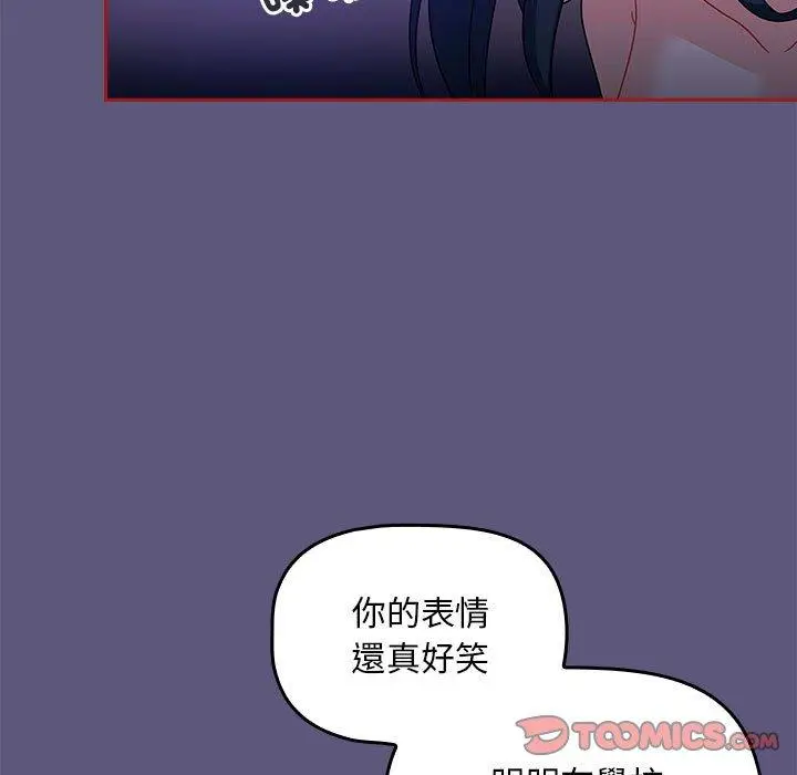 漫画《欢迎加入粉丝团！》第23话第9张图