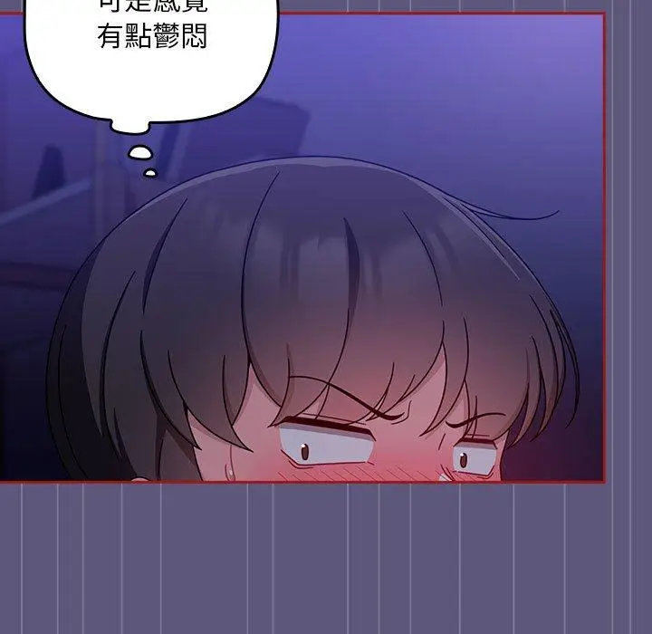 漫画《欢迎加入粉丝团！》第23话第95张图