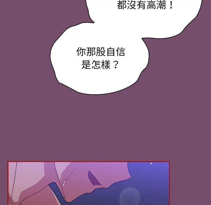 漫画《欢迎加入粉丝团！》第24话第103张图