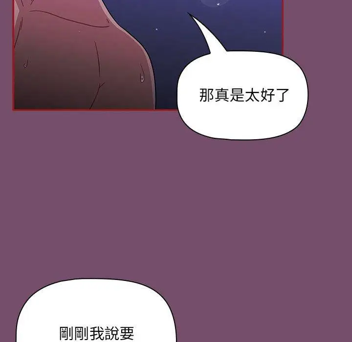 漫画《欢迎加入粉丝团！》第24话第104张图
