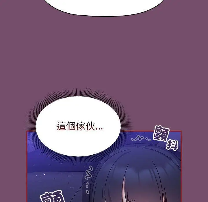 漫画《欢迎加入粉丝团！》第24话第107张图