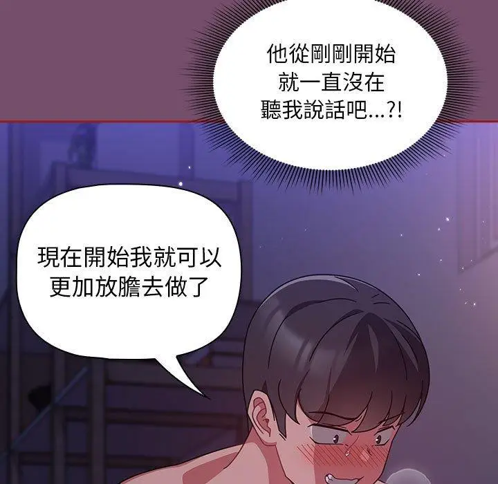 漫画《欢迎加入粉丝团！》第24话第109张图