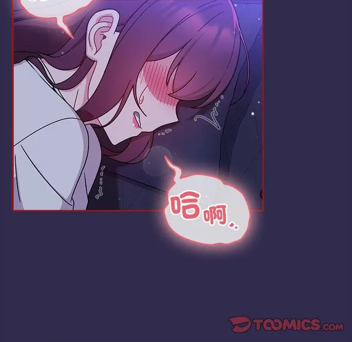 漫画《欢迎加入粉丝团！》第24话第117张图