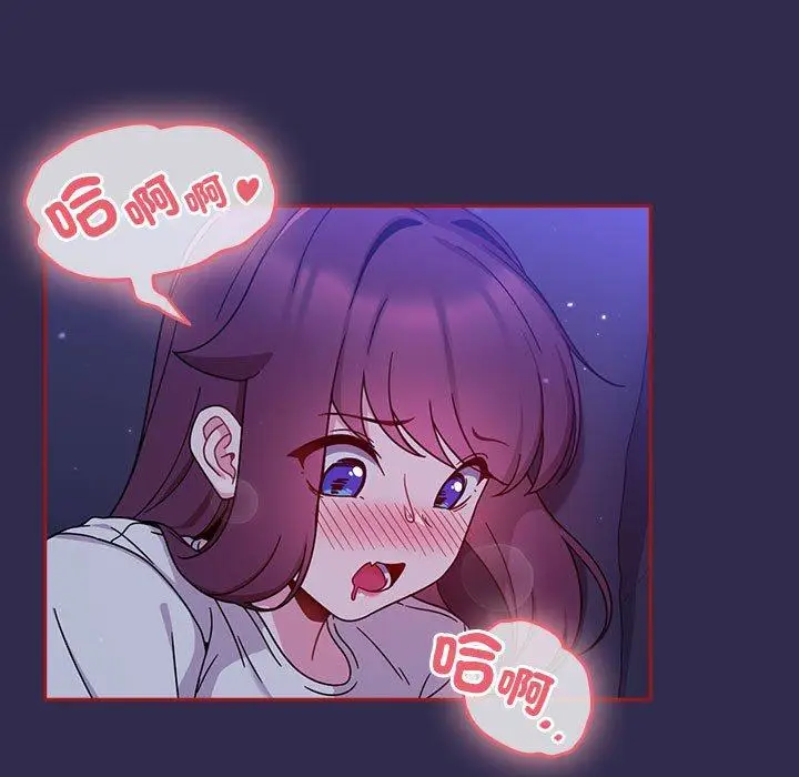 漫画《欢迎加入粉丝团！》第24话第119张图