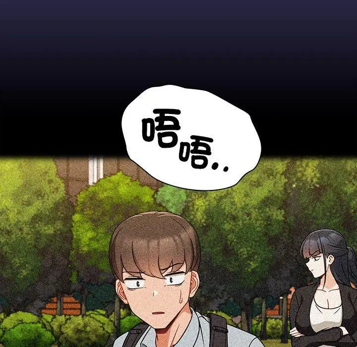 漫画《欢迎加入粉丝团！》第24话第122张图