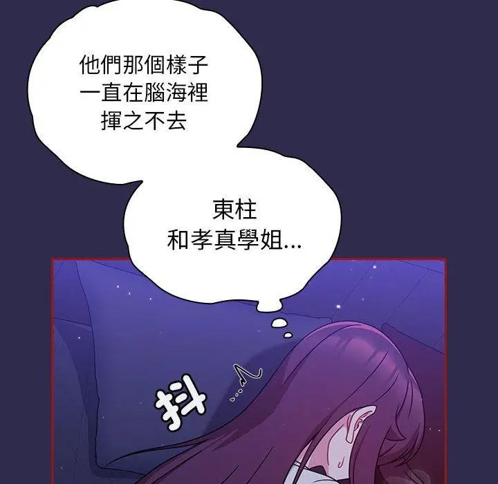 漫画《欢迎加入粉丝团！》第24话第124张图