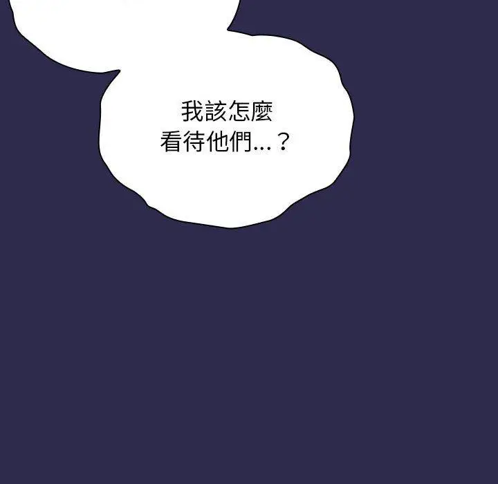 漫画《欢迎加入粉丝团！》第24话第126张图