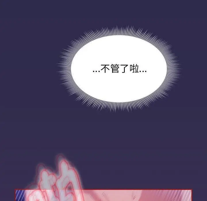 漫画《欢迎加入粉丝团！》第24话第128张图