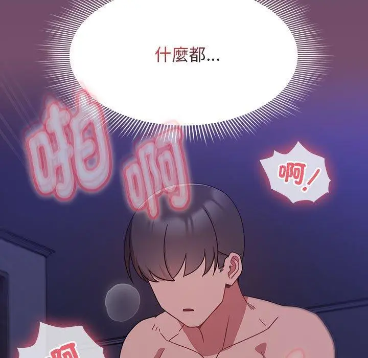 漫画《欢迎加入粉丝团！》第24话第131张图