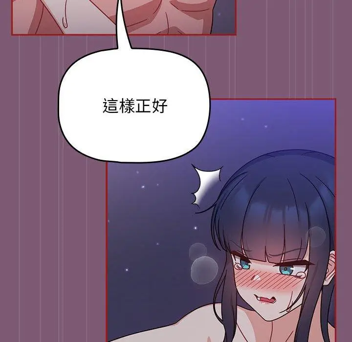 漫画《欢迎加入粉丝团！》第24话第14张图