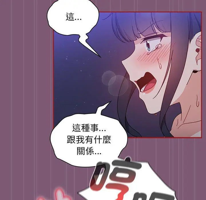 漫画《欢迎加入粉丝团！》第24话第20张图