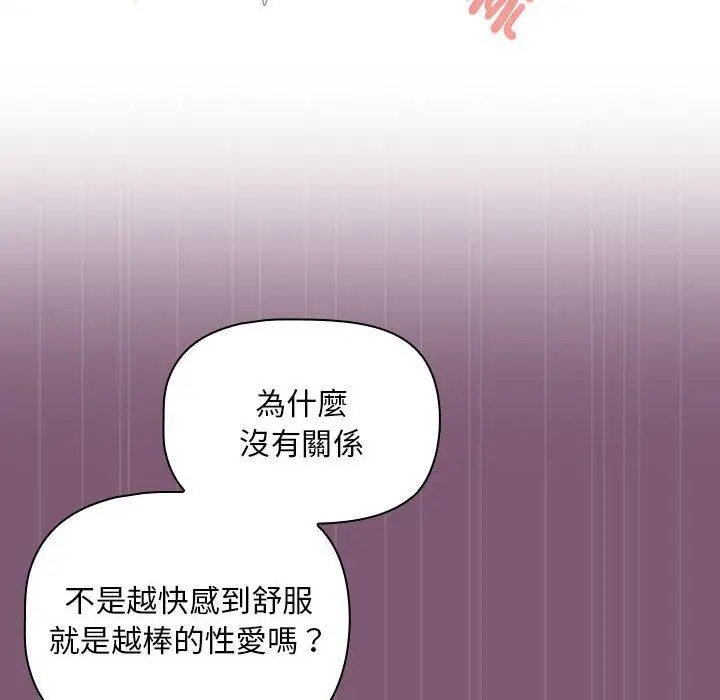漫画《欢迎加入粉丝团！》第24话第24张图