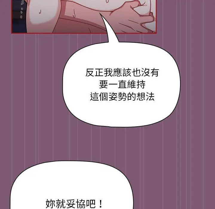 漫画《欢迎加入粉丝团！》第24话第26张图