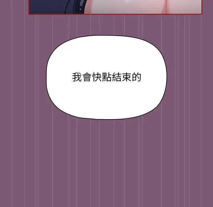 漫画《欢迎加入粉丝团！》第24话第28张图