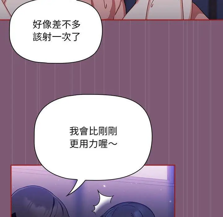 漫画《欢迎加入粉丝团！》第24话第30张图