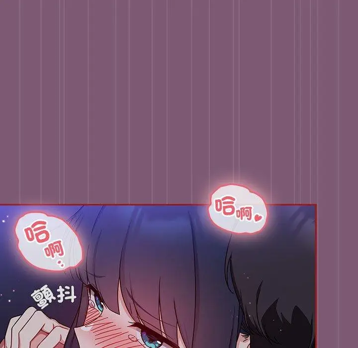 漫画《欢迎加入粉丝团！》第24话第43张图
